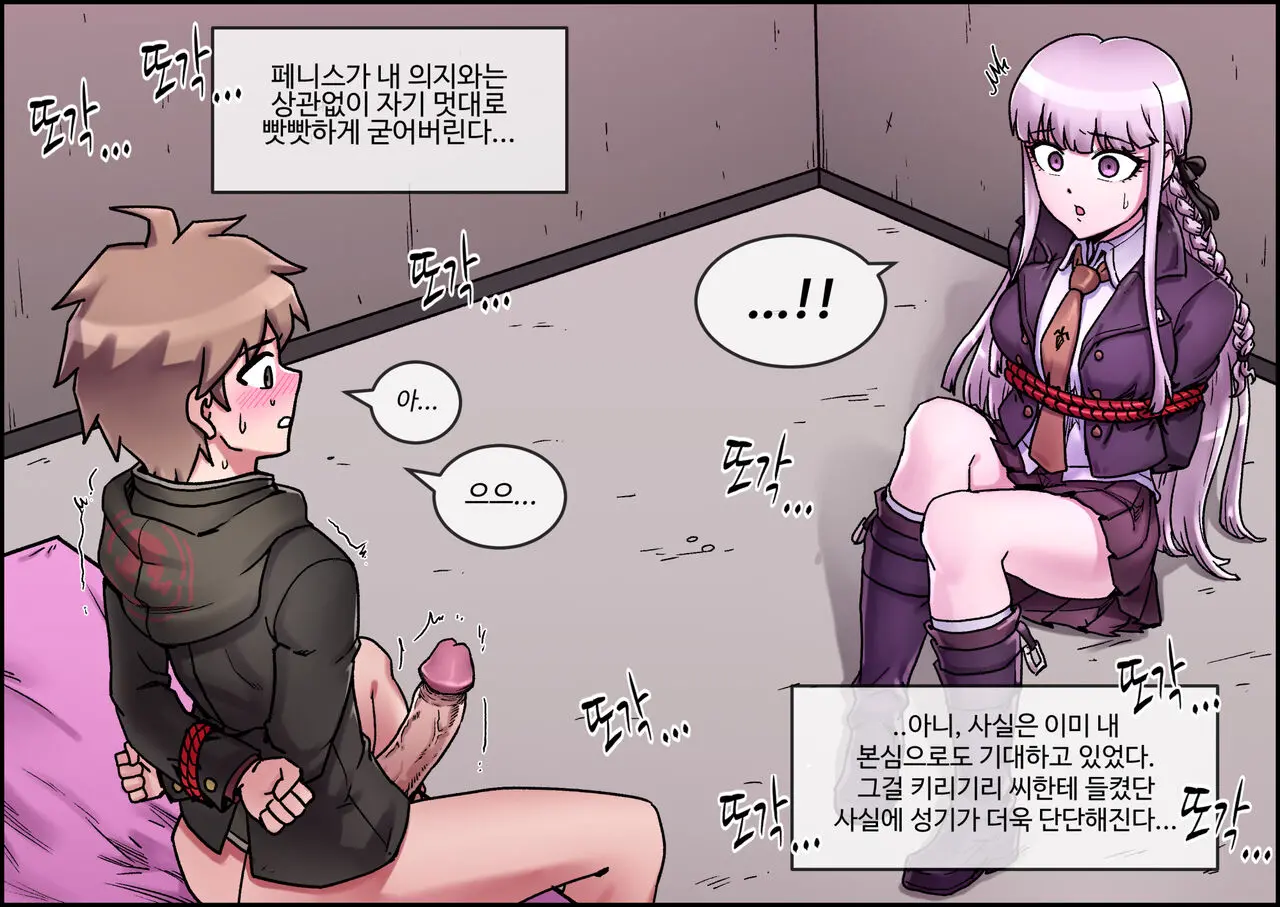 Enoshima Junko Reverse Rape (Uncensored)
